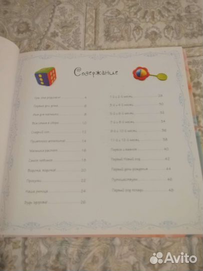 Альбом моя малышка, все все все про первый год