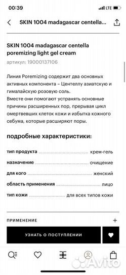 Skin 1004 madagascar centella poremizing