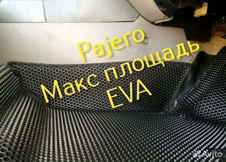 Mitsubishi pajero 4 коврики 3 2 3d eva с бортами