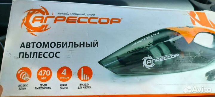 Автомобильный пылесос