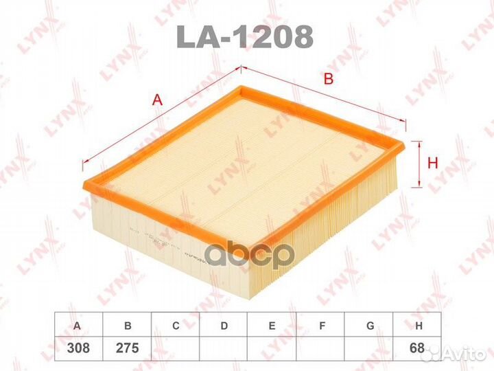 Фильтр воздушный LA1208 lynxauto