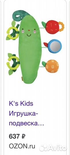 Игрушка подвеска