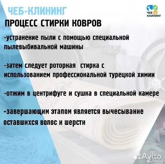 Чистка стирка ковров с бесплатным вывозом в цех