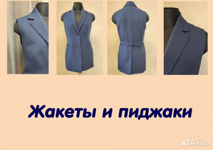 Конструктор одежды (самозанятая)