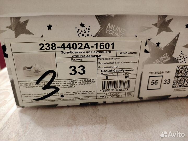 Кеды для девочки