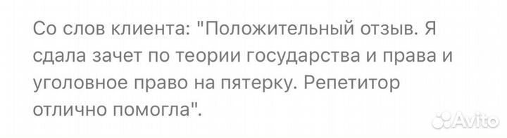 Помощь в сдаче экзаменов, зачетов