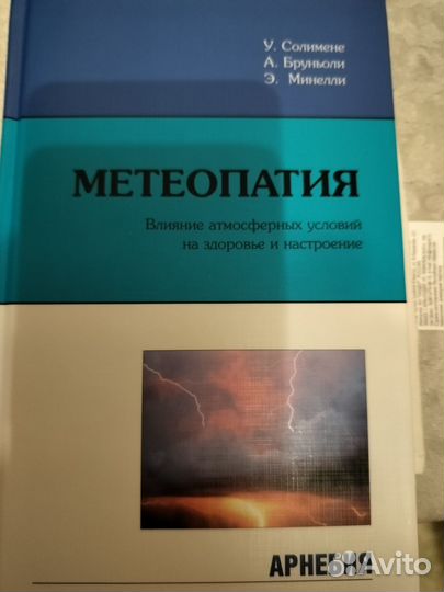 Книги по медицине