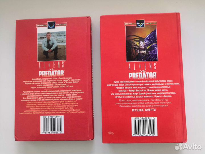 Чужие против хищника 1998