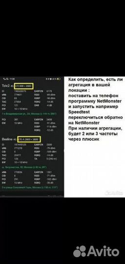 Сверхскоростной модем 4g+ Фибоком l860gl,16 cat