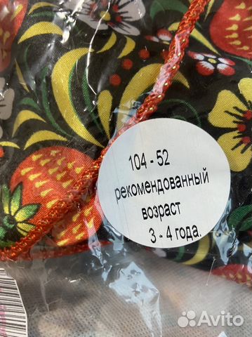 Костюм детский, карнавальный костю