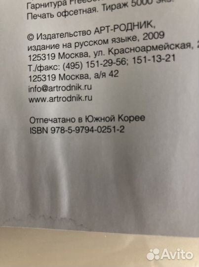 Гауди. Жизнь, посвященная архитектуре