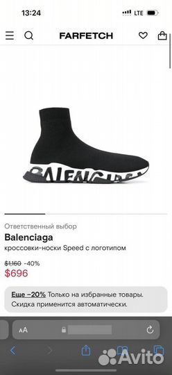 Balenciaga speed кроссовки носки