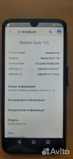 Xiaomi 12S, 12/512 ГБ