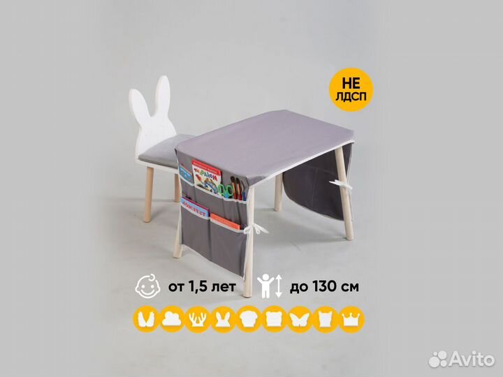 Детский стол и стул