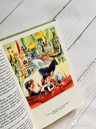 Избранное. Николай Носов