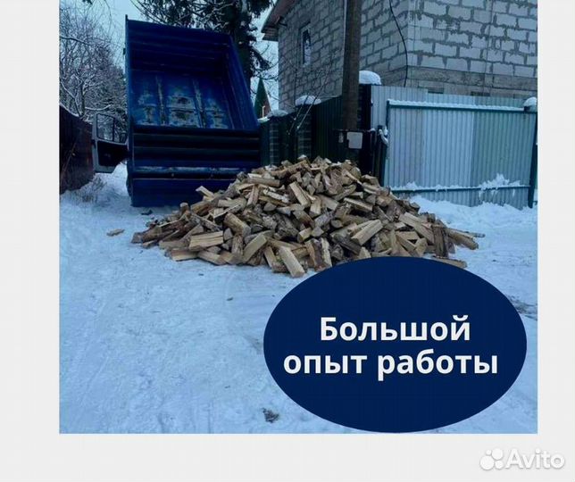 Березовые дрова