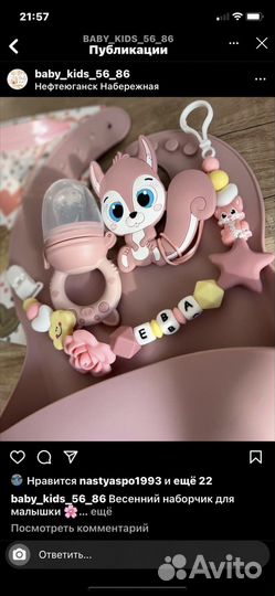 Детские товары для новорожденных