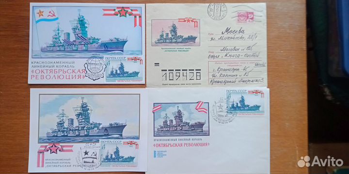 Конверты первого дня и картмаксимумы в альбоме