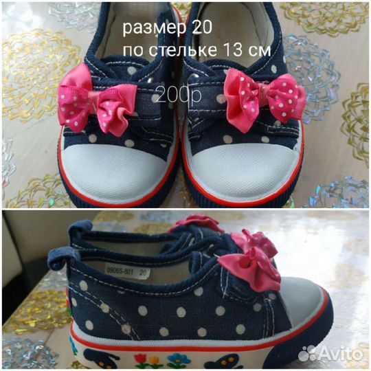 Кеды