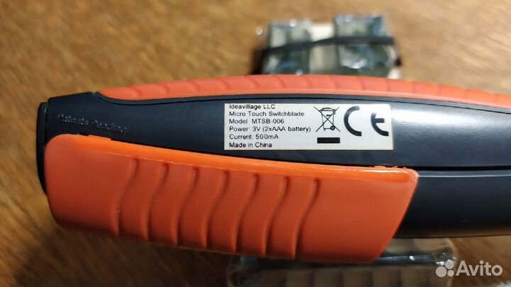 Триммер для бороды