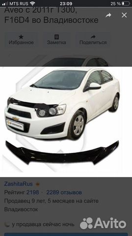 Дефлектор капота chevrolet aveo