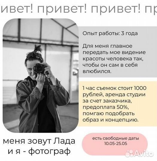 Фотограф