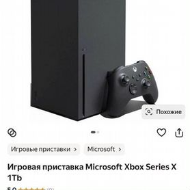 Xbox series x