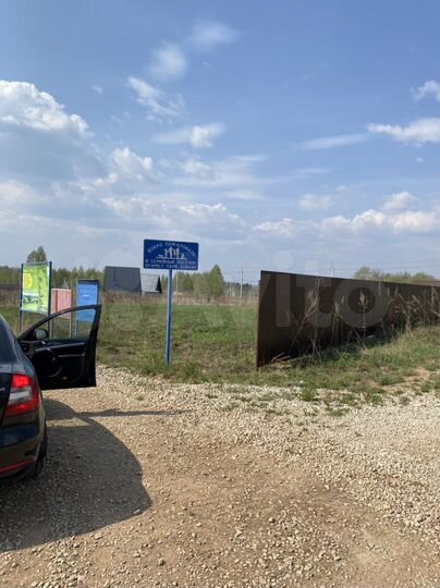 Участок 9,7 сот. (ИЖС)