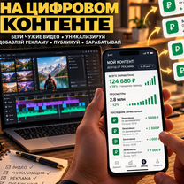 Пассивный доход на видеороликах, Аркалык