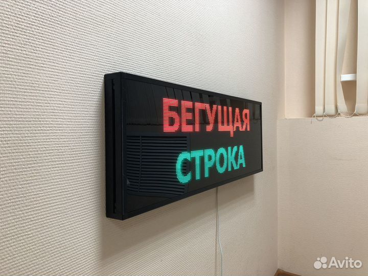 Бегущая строка для магазина BSR0205