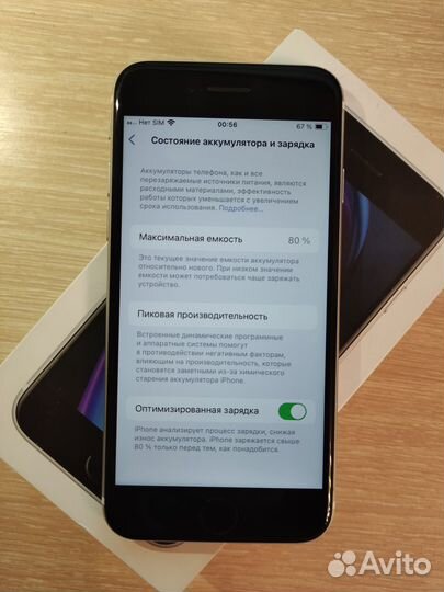 iPhone SE (2020), 64 ГБ