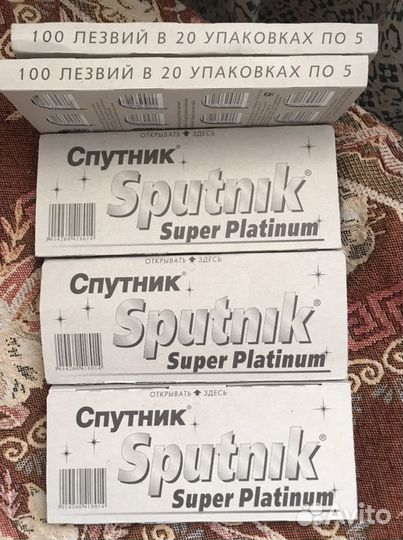 Лезвия для бритья спутник СССР