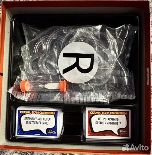 Игра скажи если сможешь