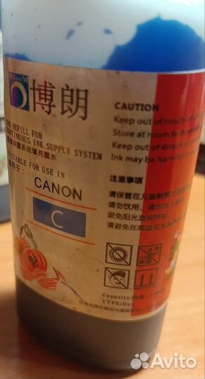 Краски водорастворимые для принтера Canon