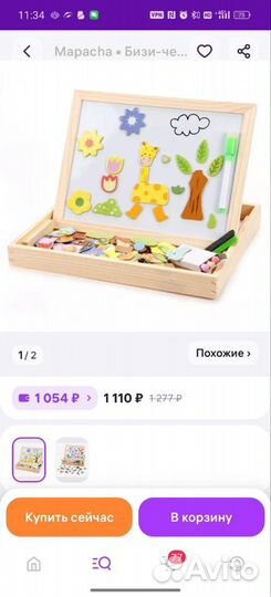 Развивающие игрушки магнитная игра пазл