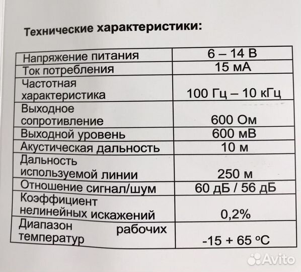 Микрофон для видеонаблюдения
