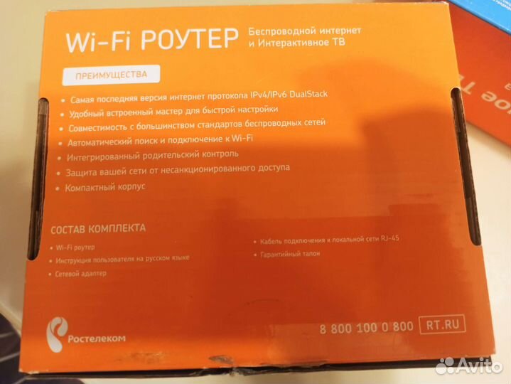 Wifi роутер+тв приставка Ростелеком
