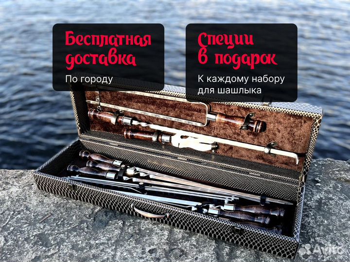 Шампура / подарок к празднику