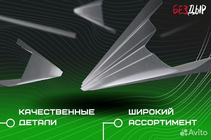 Кузовной порог Citroen C4 левый