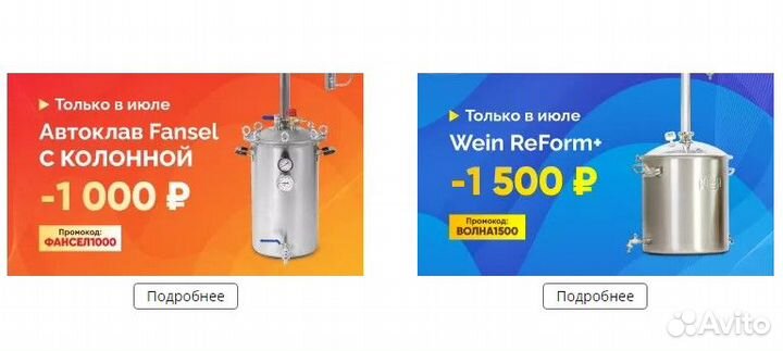 Плита индукционная iplate nora