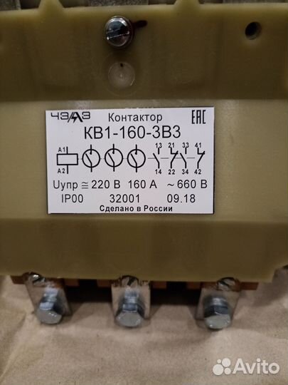 Вакуумный контактор