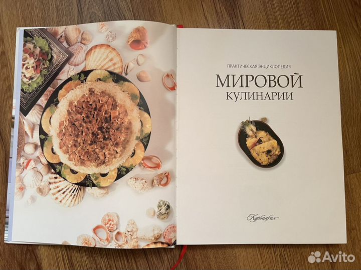 Кулинарные книги Кухня народов мира