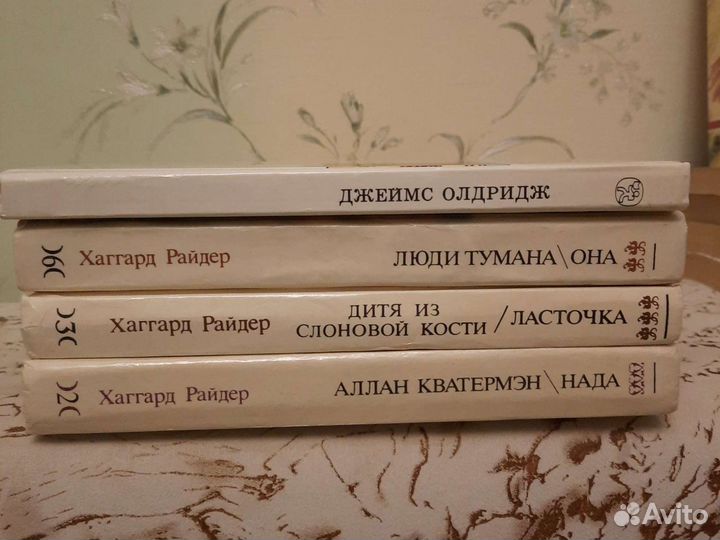 Книги Хаггард. Олдридж. В.Арсеньев