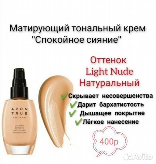 Тушь для ресниц avon faberlic