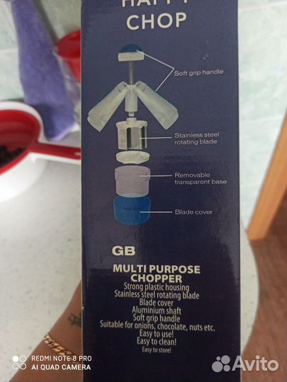 Измельчитель