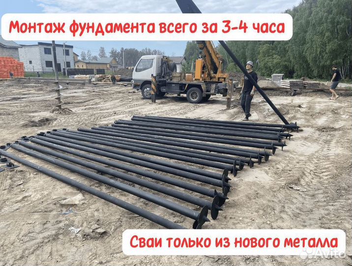 Винтовые сваи монтаж
