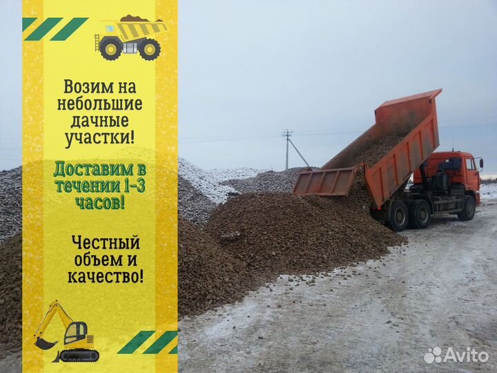 Щебень. Гравий