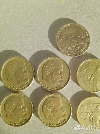 Юбилейные советские рубли