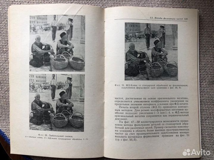 Круг В., Вайде Г.Г. Применение научной фотографии