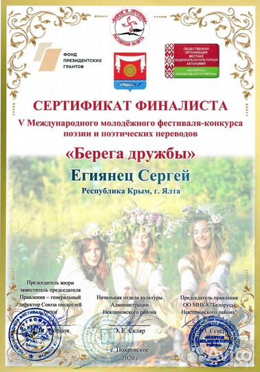 Журналист, переводчик, автор